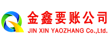 五峰追账公司